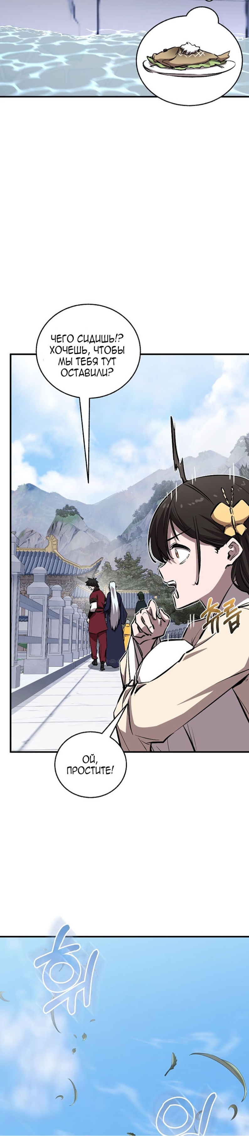 Read Лучший на свете друг детства RU Manga Online