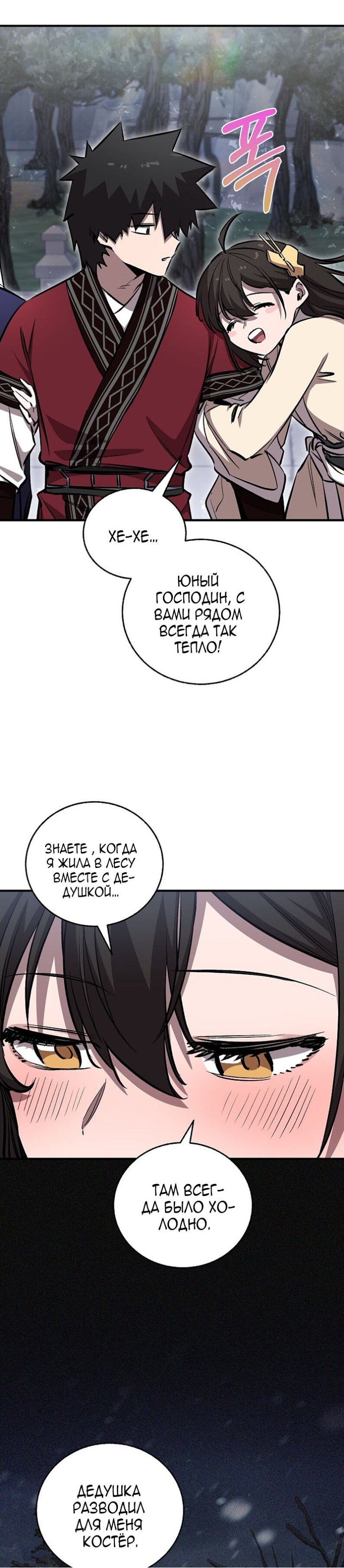 Read Лучший на свете друг детства RU Manga Online