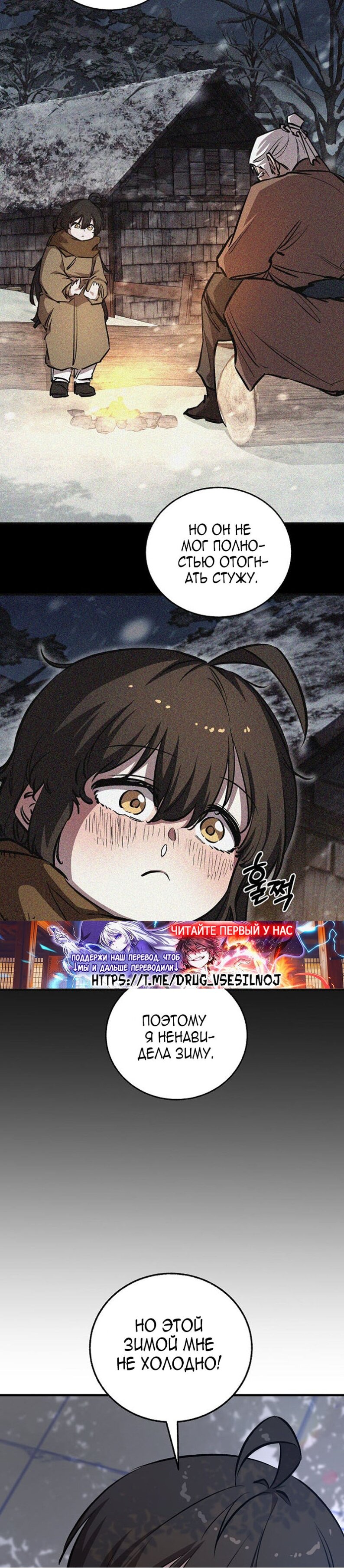Read Лучший на свете друг детства RU Manga Online