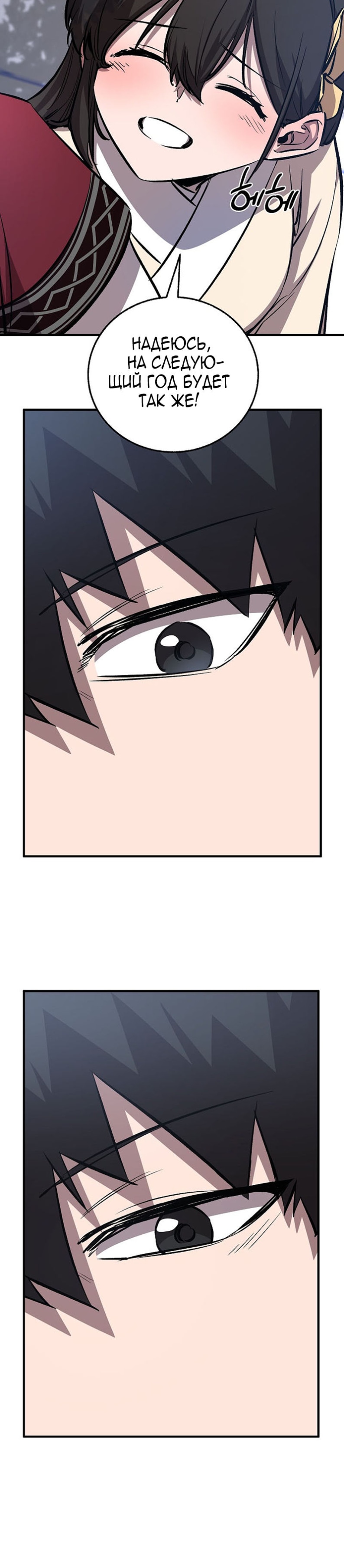 Read Лучший на свете друг детства RU Manga Online