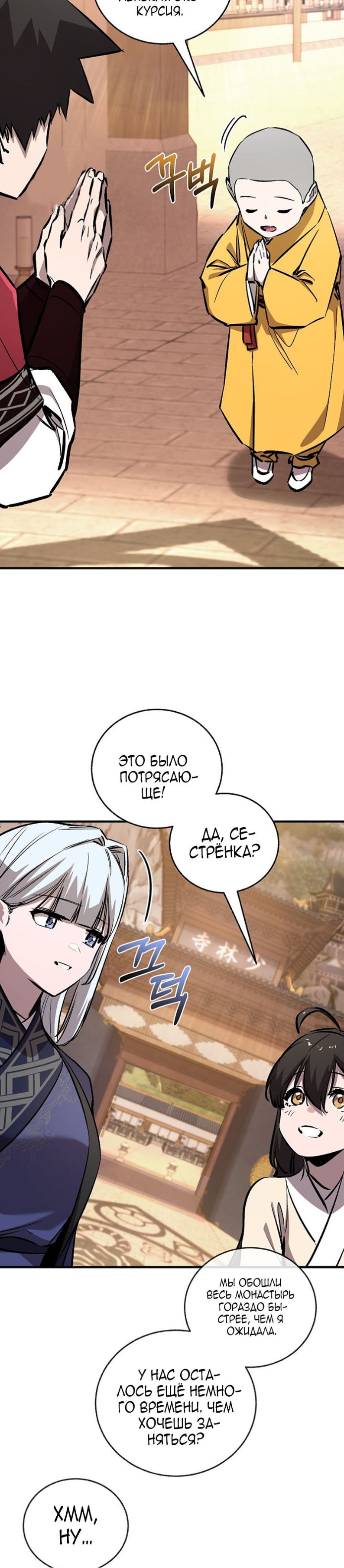 Read Лучший на свете друг детства RU Manga Online
