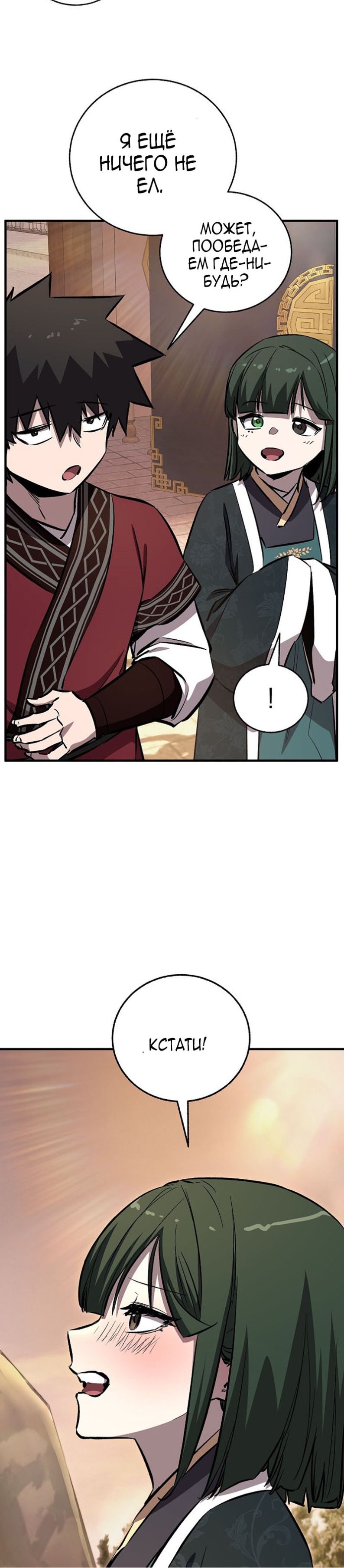 Read Лучший на свете друг детства RU Manga Online