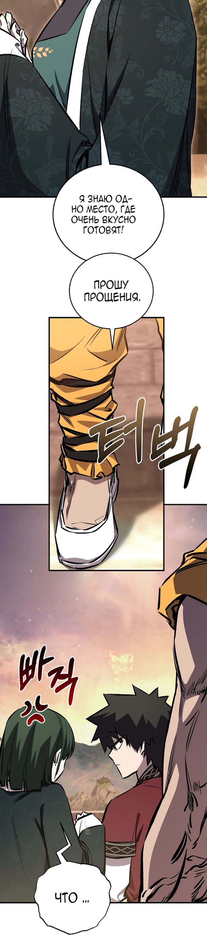 Read Лучший на свете друг детства RU Manga Online