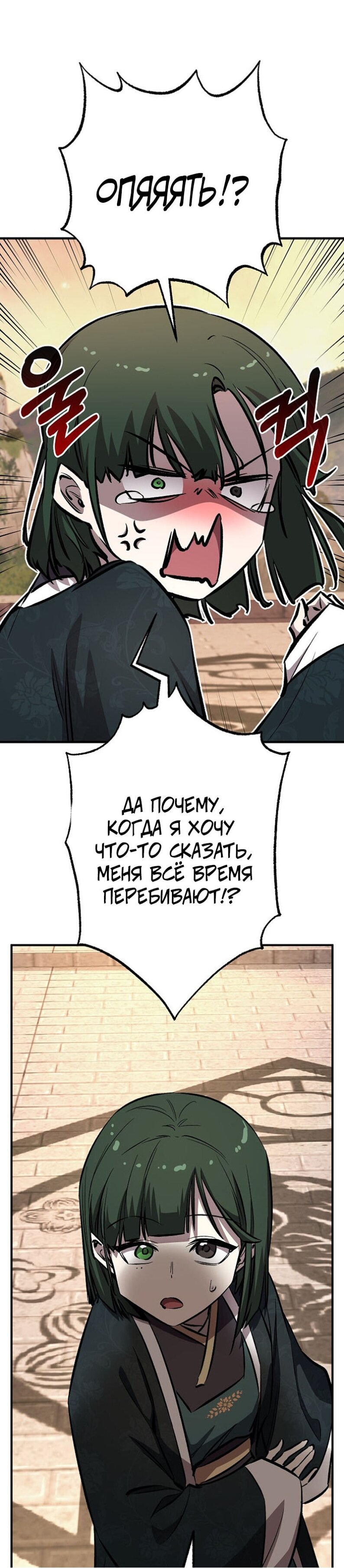 Read Лучший на свете друг детства RU Manga Online