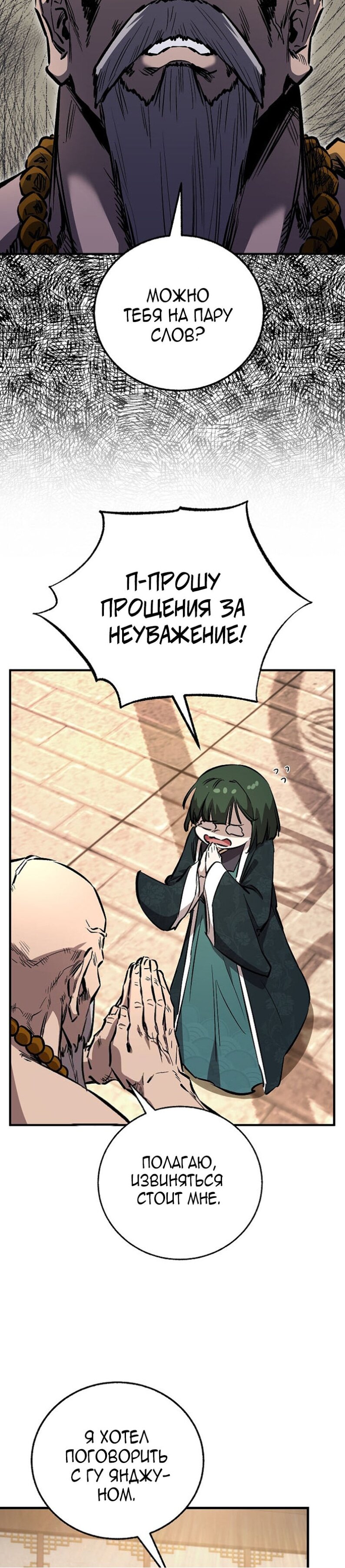 Read Лучший на свете друг детства RU Manga Online