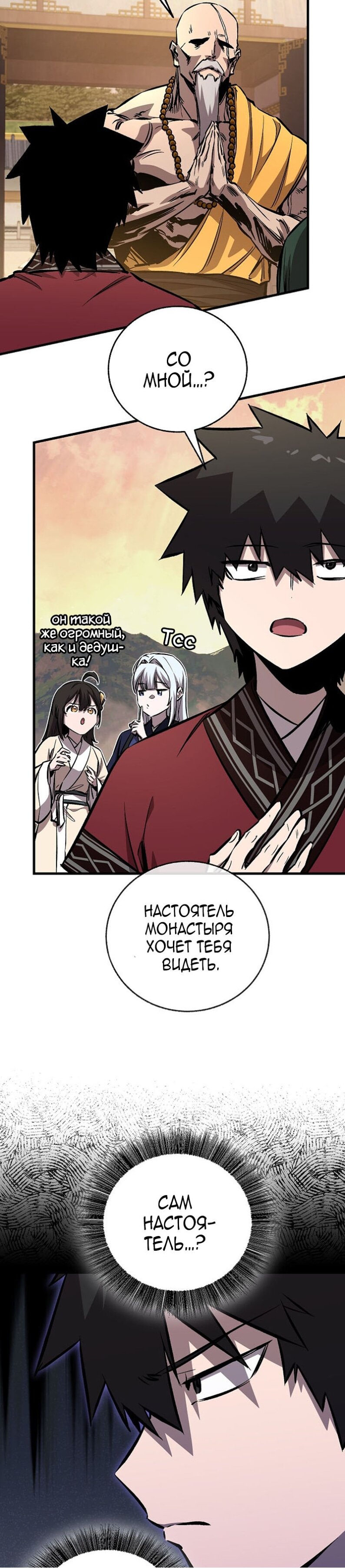 Read Лучший на свете друг детства RU Manga Online
