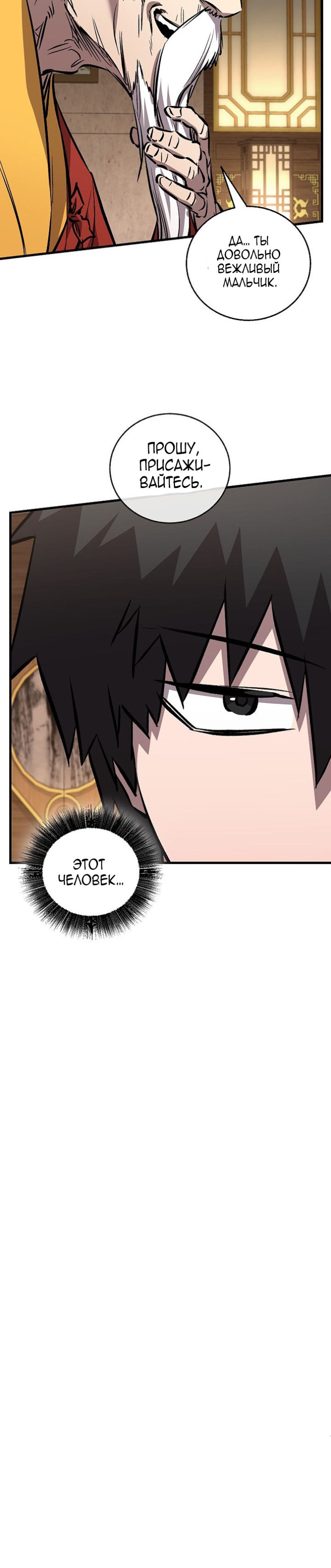 Read Лучший на свете друг детства RU Manga Online