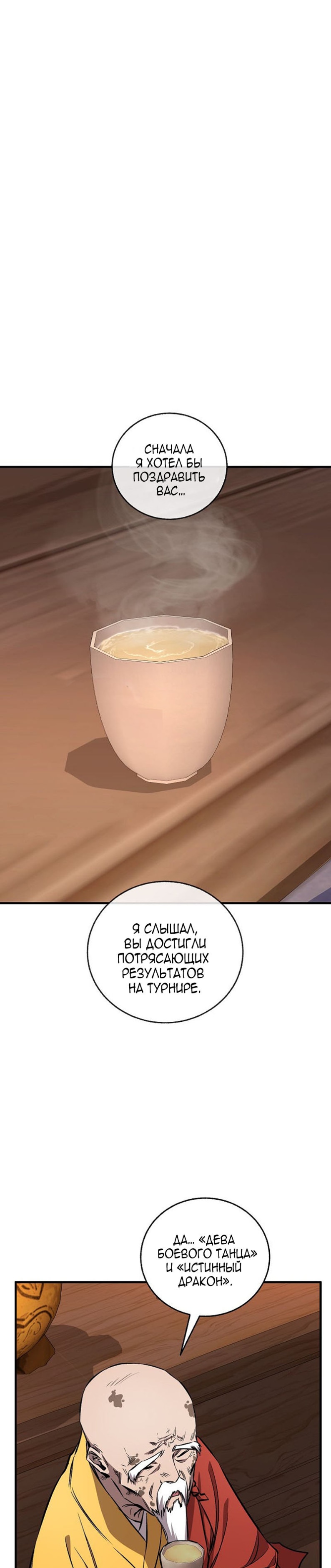 Read Лучший на свете друг детства RU Manga Online
