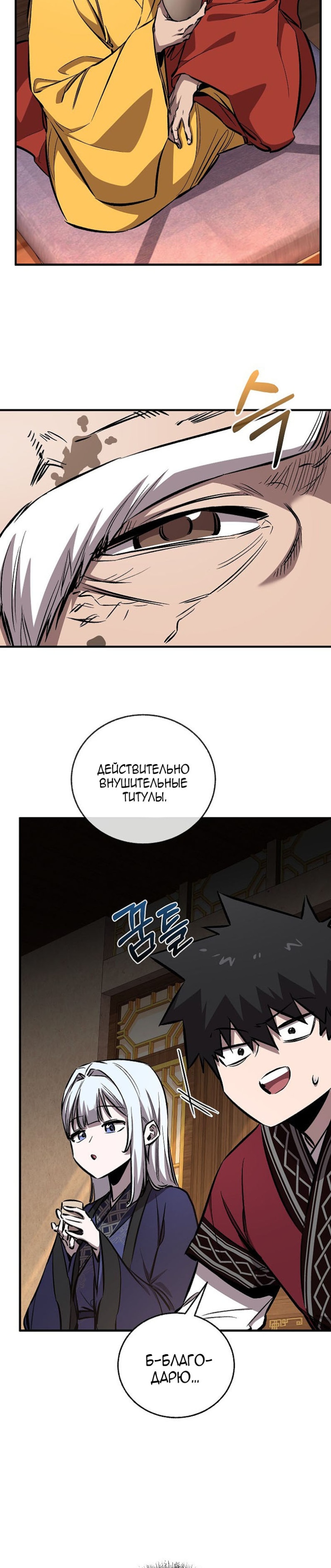 Read Лучший на свете друг детства RU Manga Online