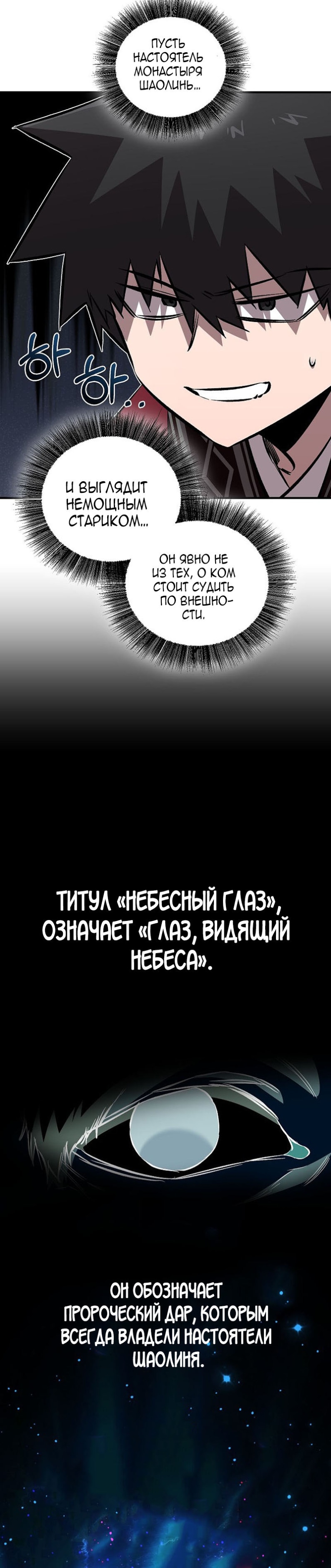 Read Лучший на свете друг детства RU Manga Online