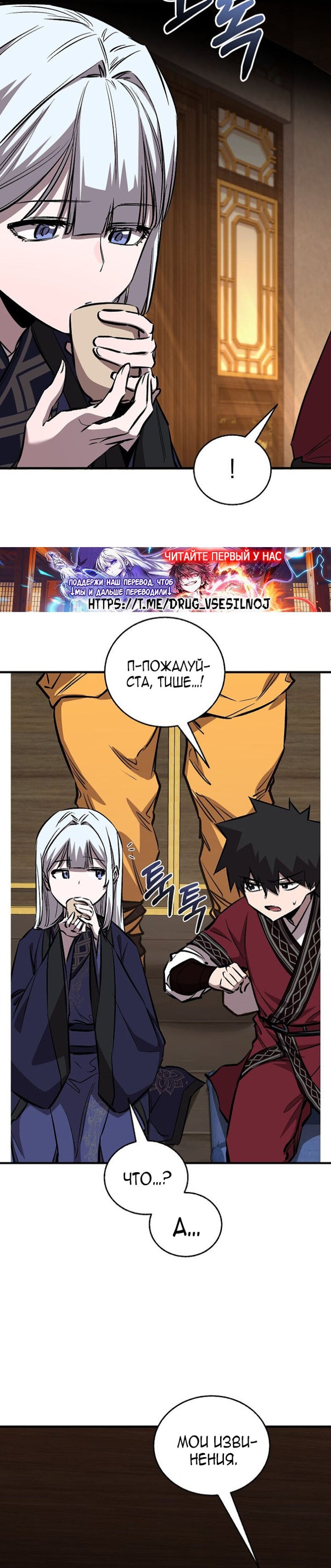 Read Лучший на свете друг детства RU Manga Online