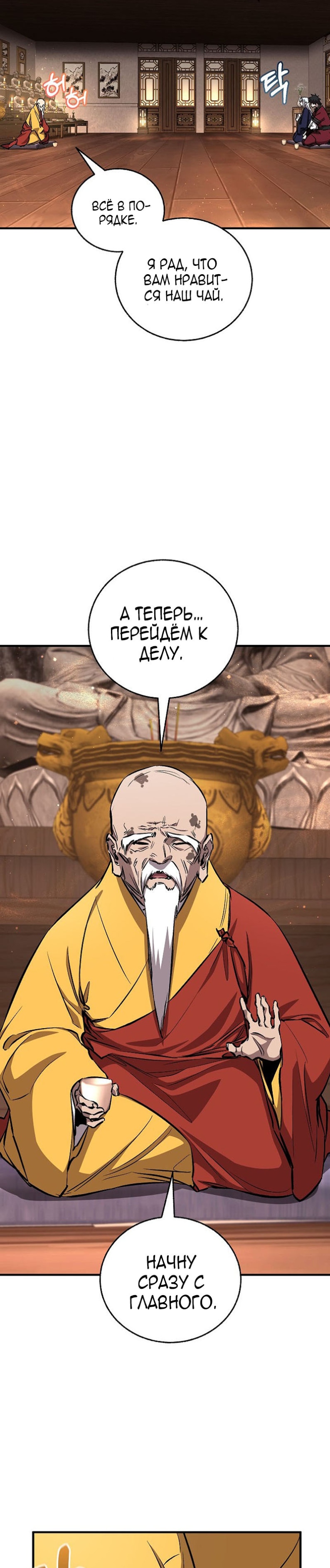 Read Лучший на свете друг детства RU Manga Online