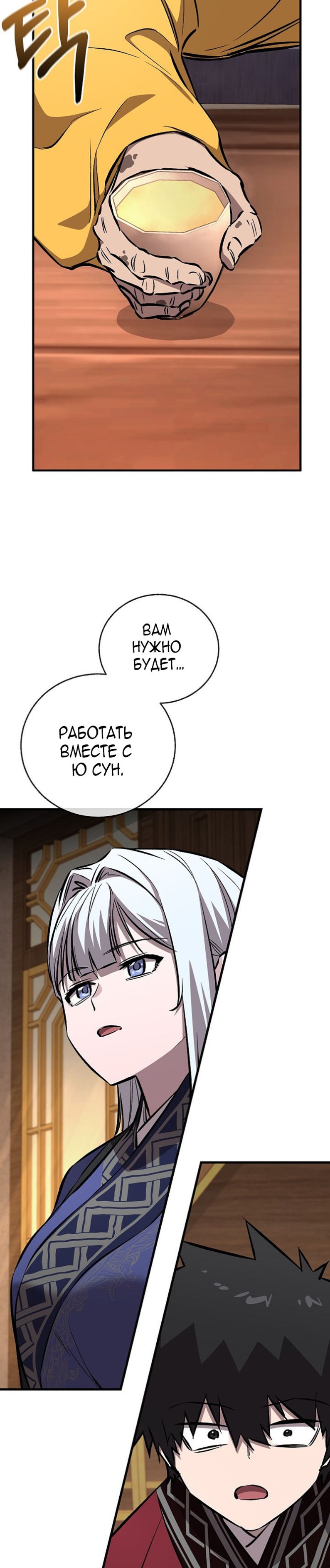 Read Лучший на свете друг детства RU Manga Online