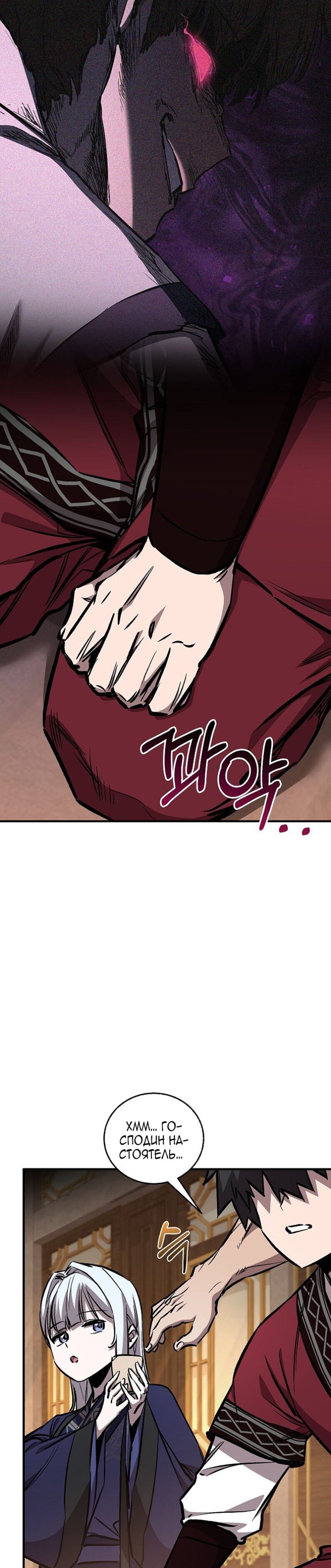 Read Лучший на свете друг детства RU Manga Online