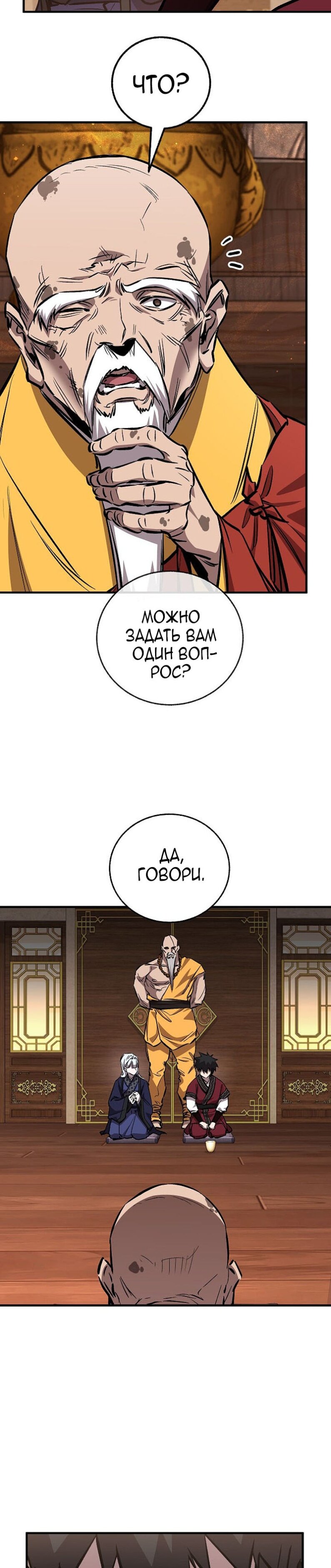 Read Лучший на свете друг детства RU Manga Online