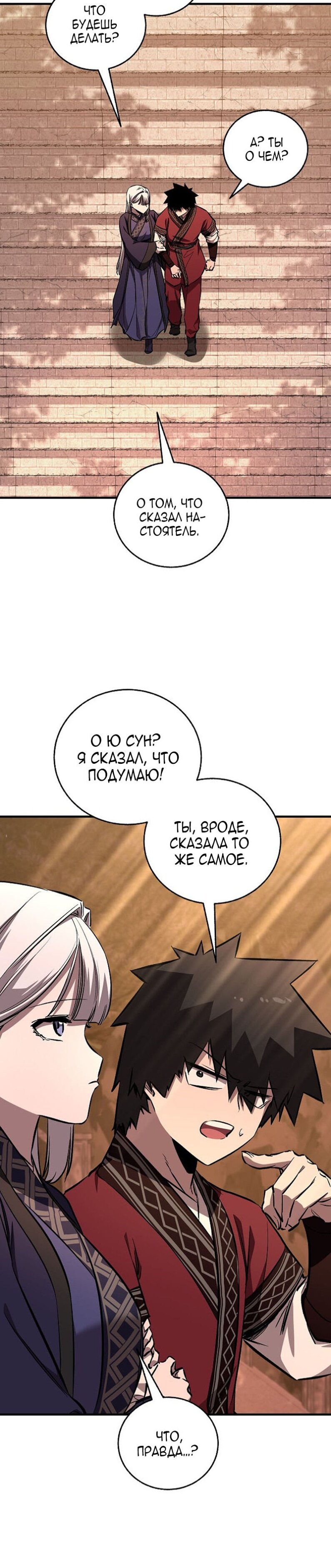 Read Лучший на свете друг детства RU Manga Online