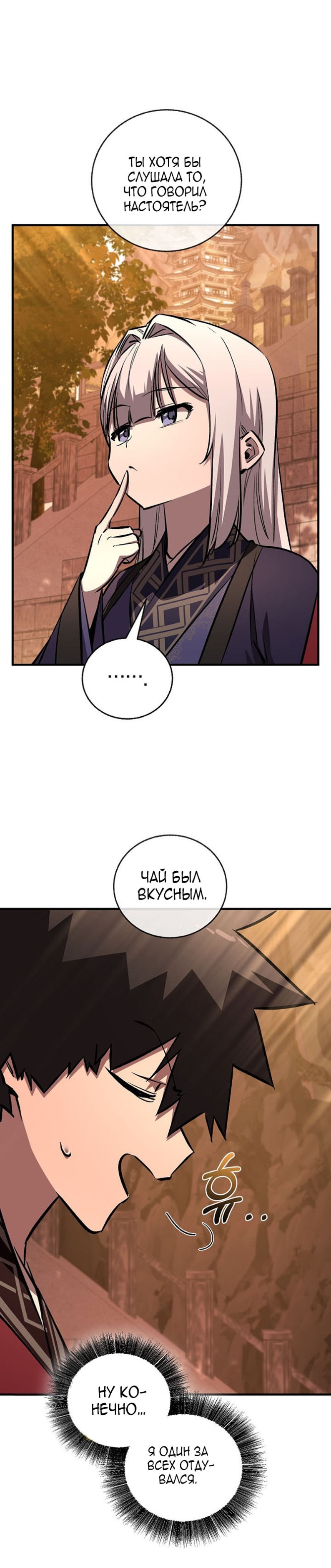 Read Лучший на свете друг детства RU Manga Online