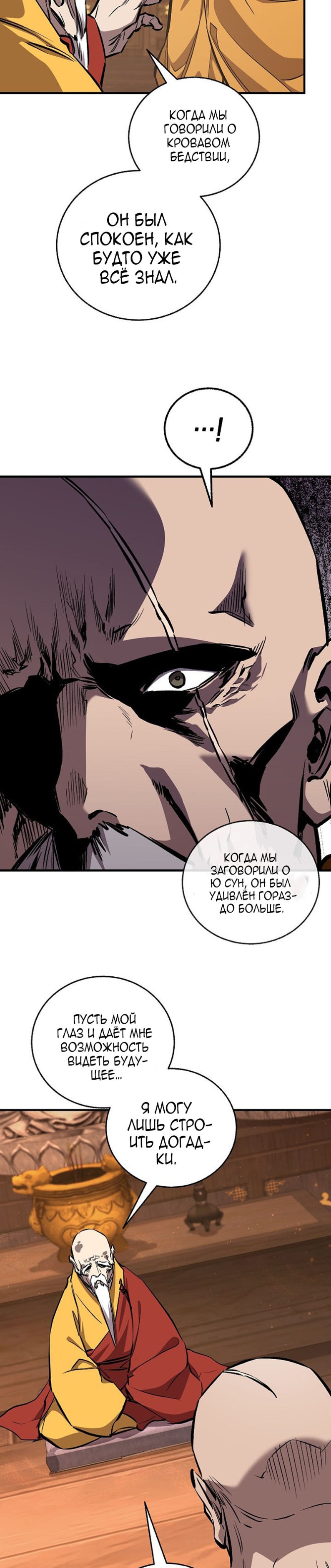 Read Лучший на свете друг детства RU Manga Online
