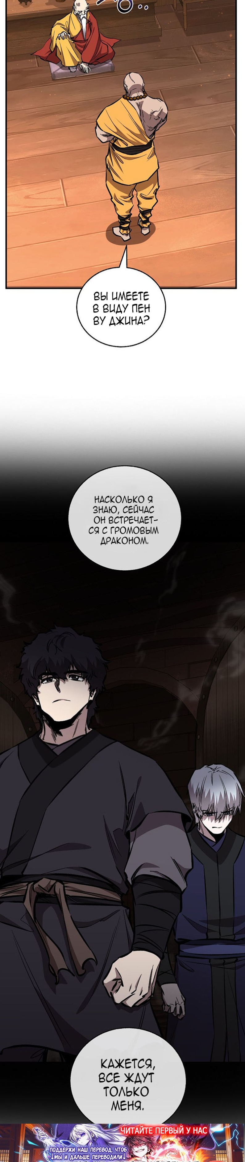 Read Лучший на свете друг детства RU Manga Online