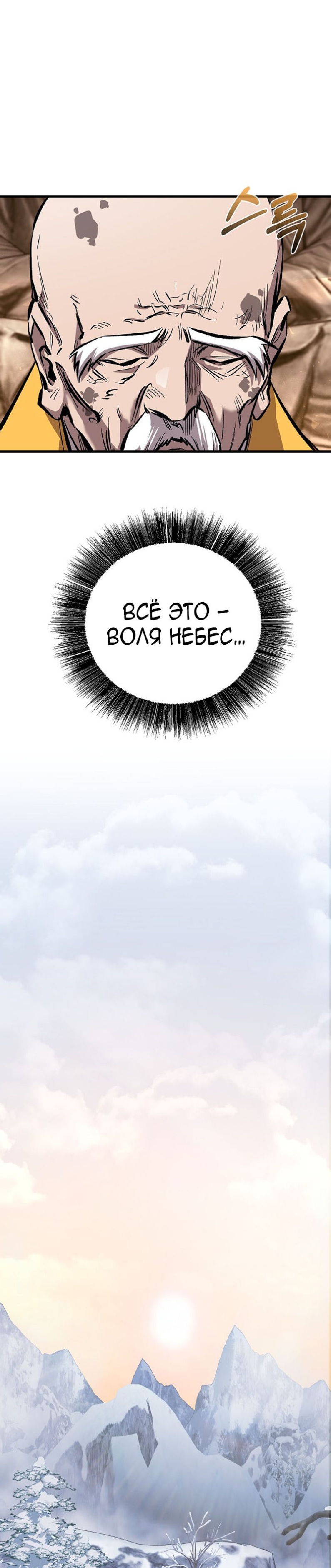 Read Лучший на свете друг детства RU Manga Online