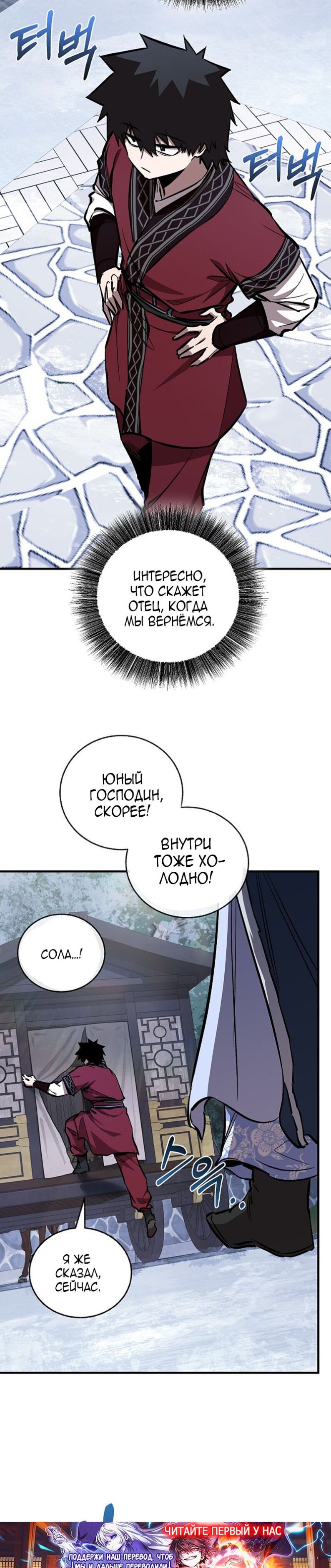 Read Лучший на свете друг детства RU Manga Online