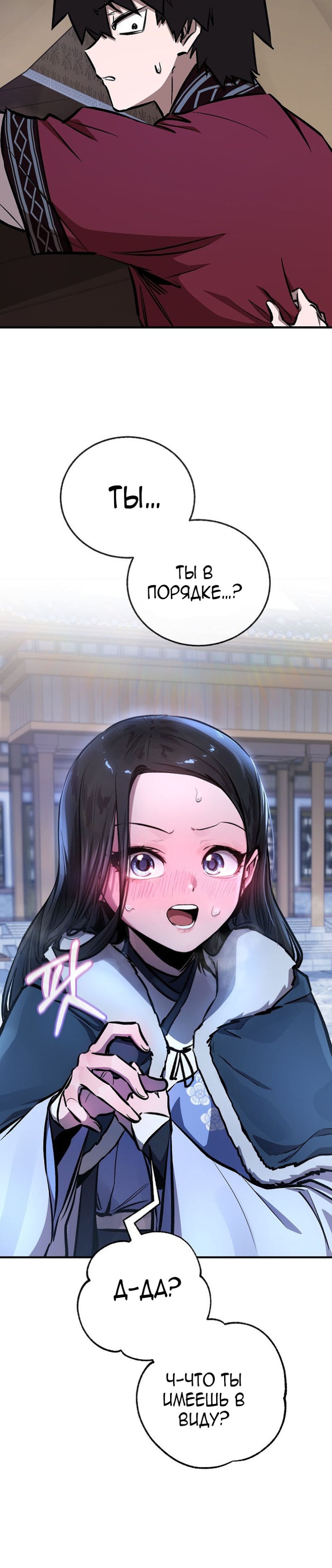 Read Лучший на свете друг детства RU Manga Online