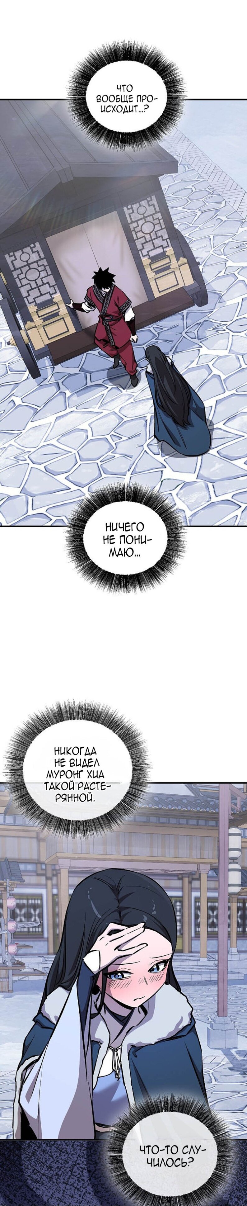 Read Лучший на свете друг детства RU Manga Online