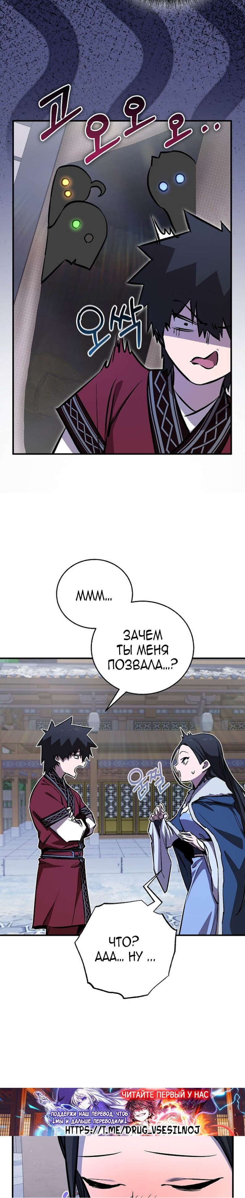 Read Лучший на свете друг детства RU Manga Online