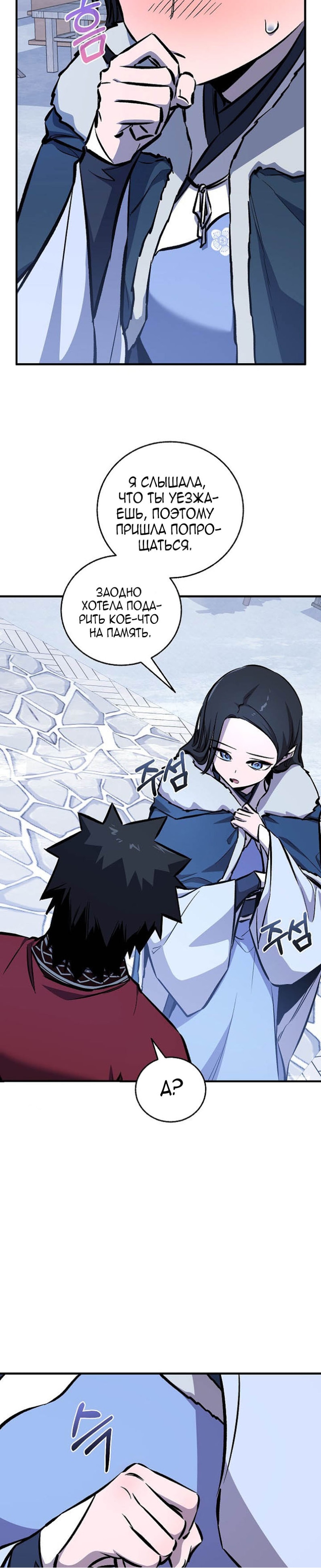 Read Лучший на свете друг детства RU Manga Online