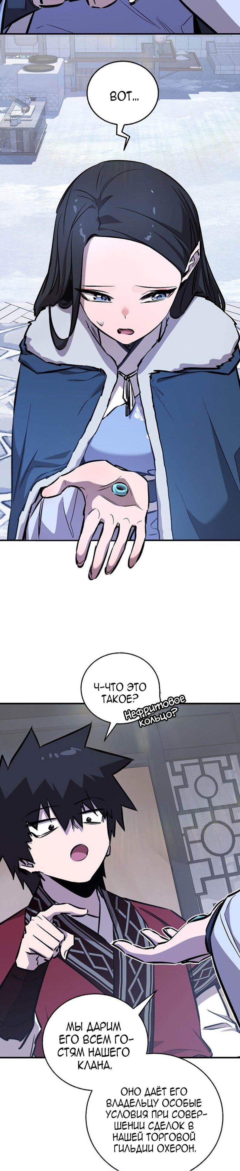 Read Лучший на свете друг детства RU Manga Online