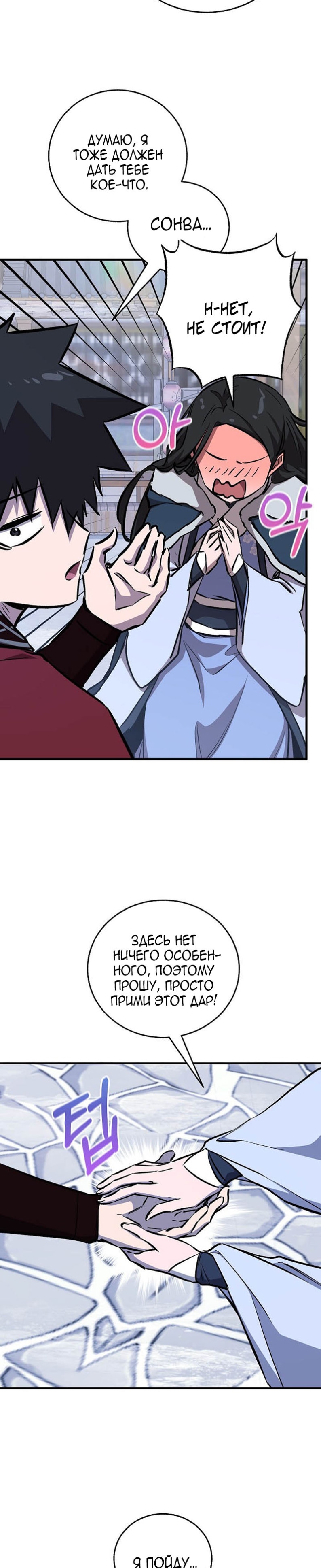 Read Лучший на свете друг детства RU Manga Online