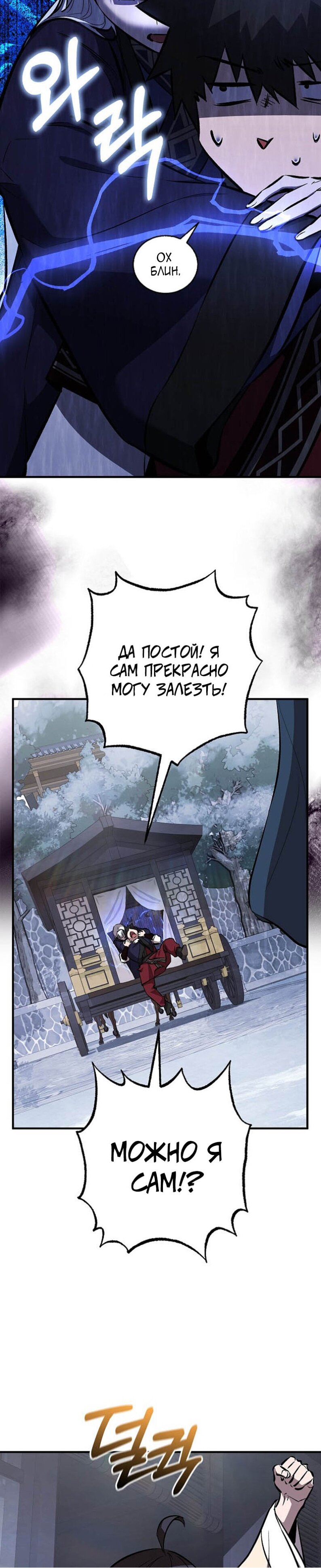 Read Лучший на свете друг детства RU Manga Online