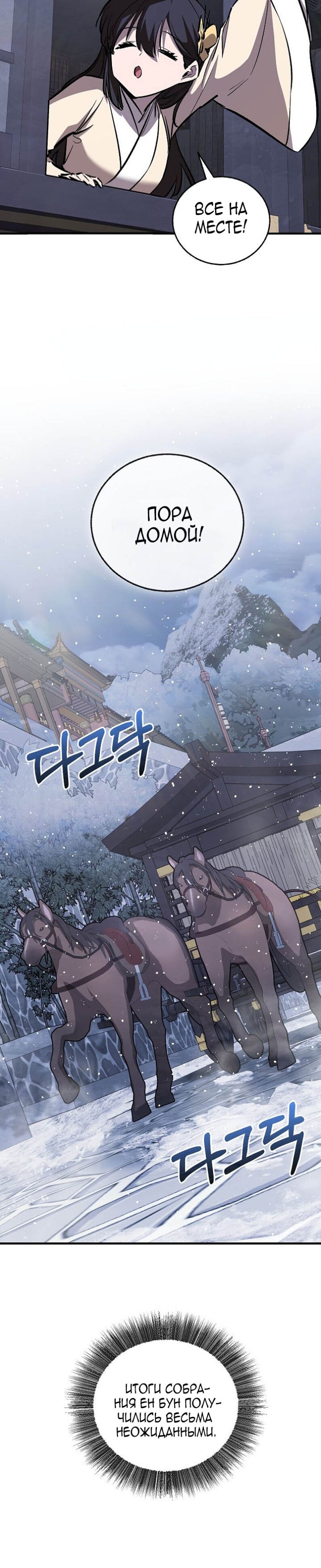 Read Лучший на свете друг детства RU Manga Online