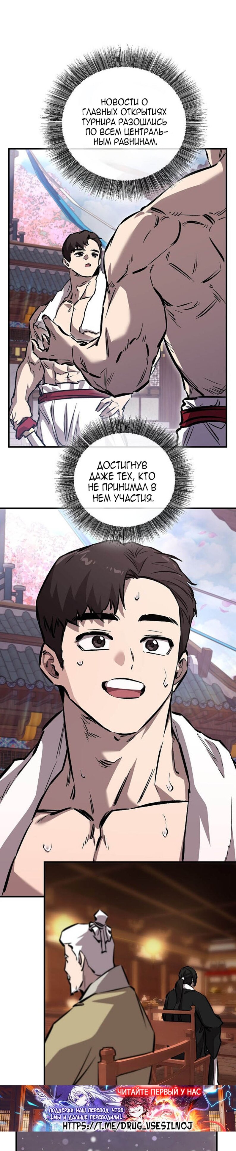 Read Лучший на свете друг детства RU Manga Online