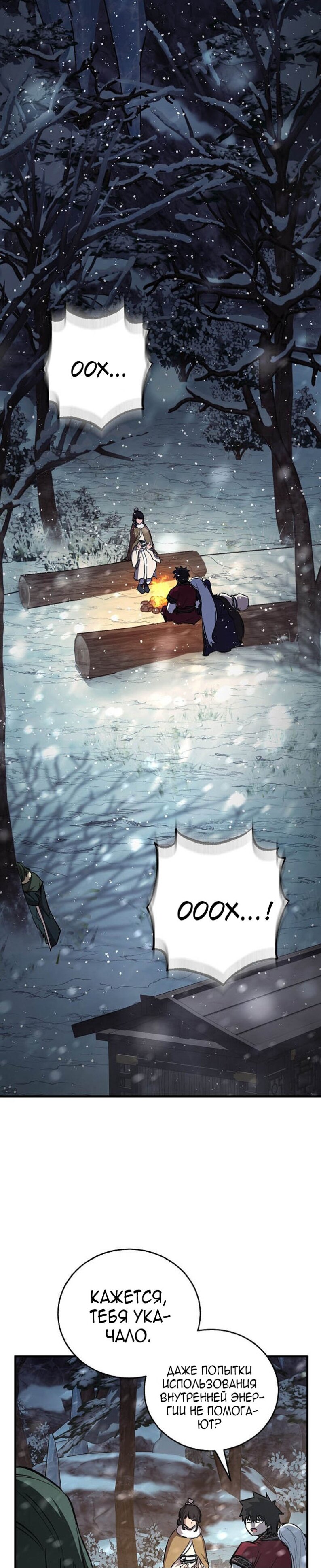 Read Лучший на свете друг детства RU Manga Online