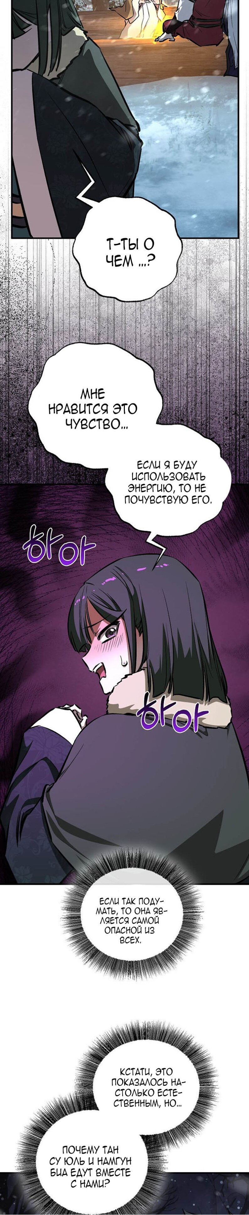 Read Лучший на свете друг детства RU Manga Online