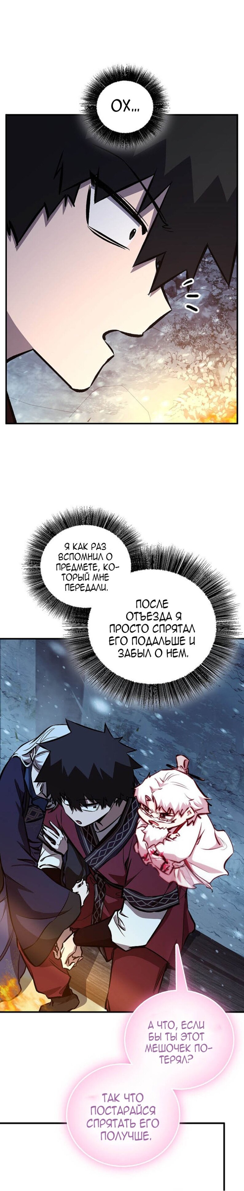 Read Лучший на свете друг детства RU Manga Online