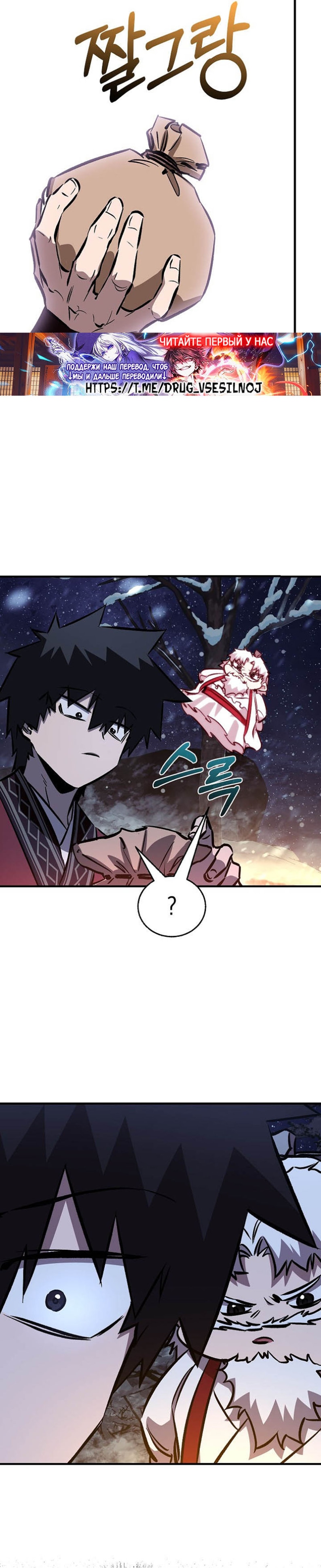Read Лучший на свете друг детства RU Manga Online