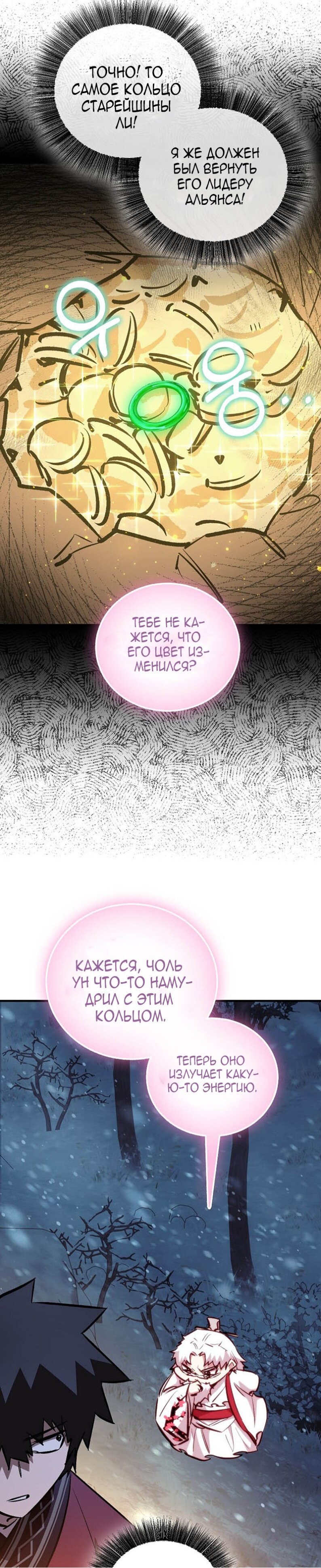 Read Лучший на свете друг детства RU Manga Online