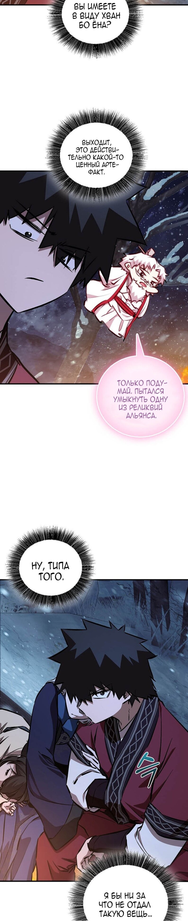 Read Лучший на свете друг детства RU Manga Online