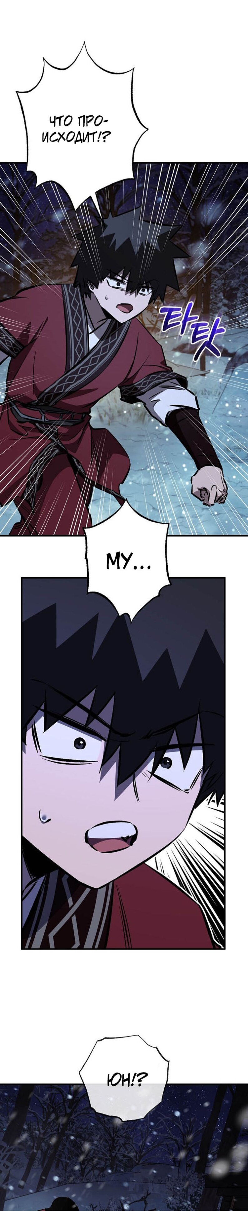 Read Лучший на свете друг детства RU Manga Online