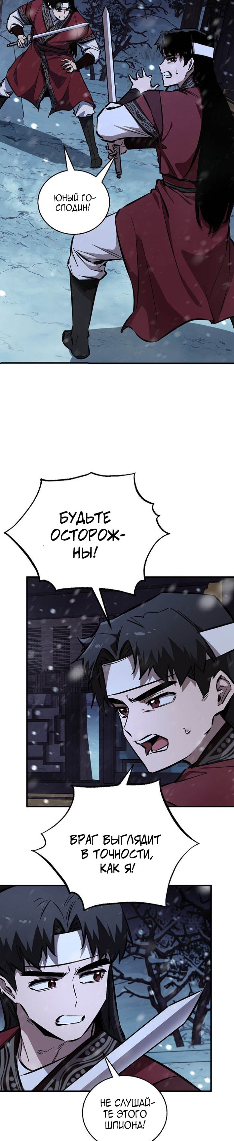 Read Лучший на свете друг детства RU Manga Online