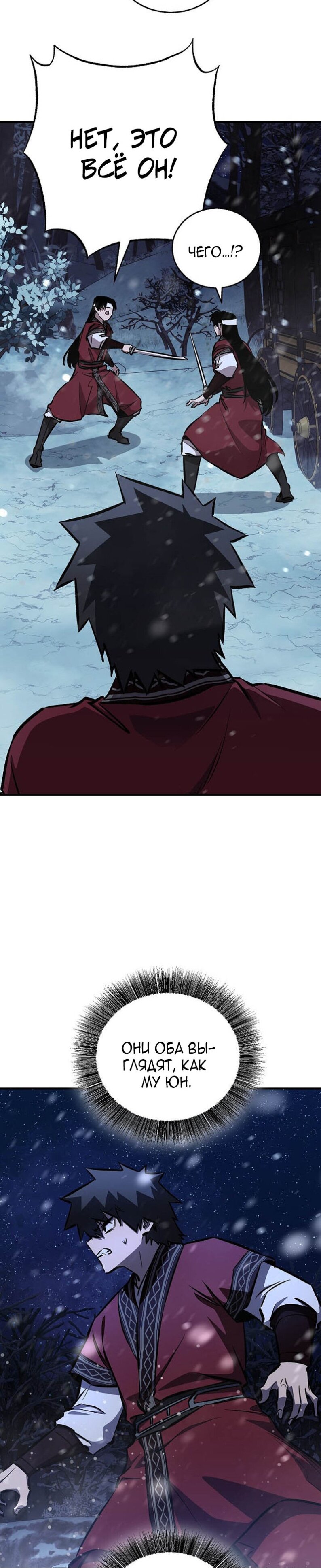 Read Лучший на свете друг детства RU Manga Online