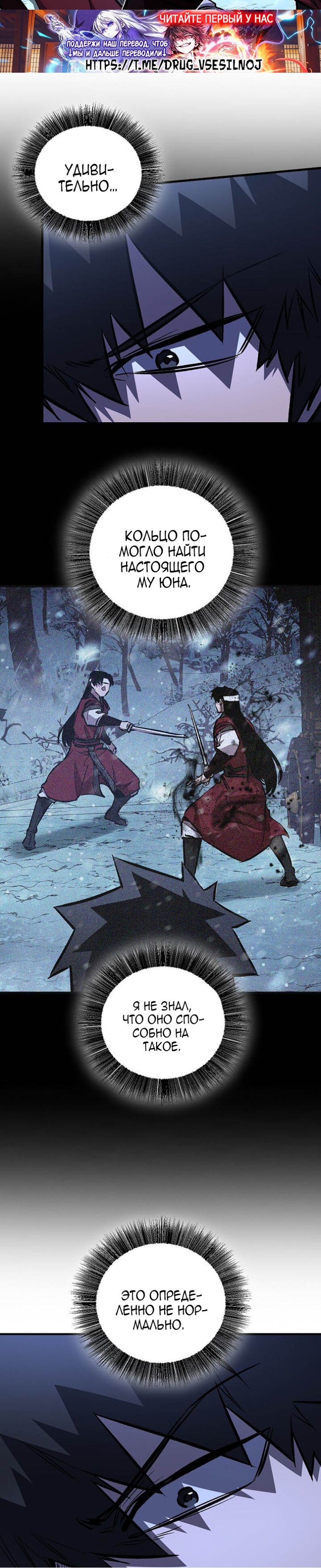 Read Лучший на свете друг детства RU Manga Online