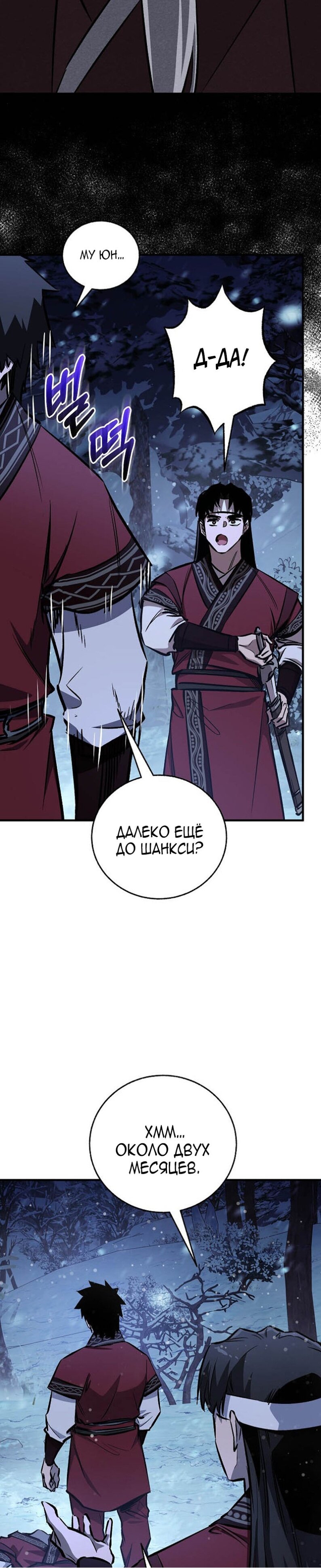 Read Лучший на свете друг детства RU Manga Online