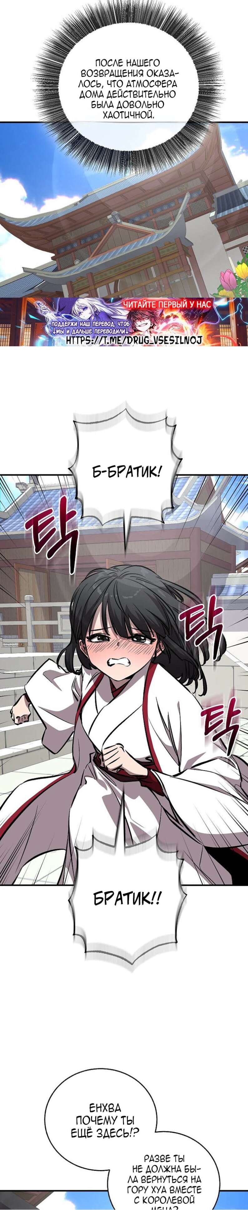 Read Лучший на свете друг детства RU Manga Online