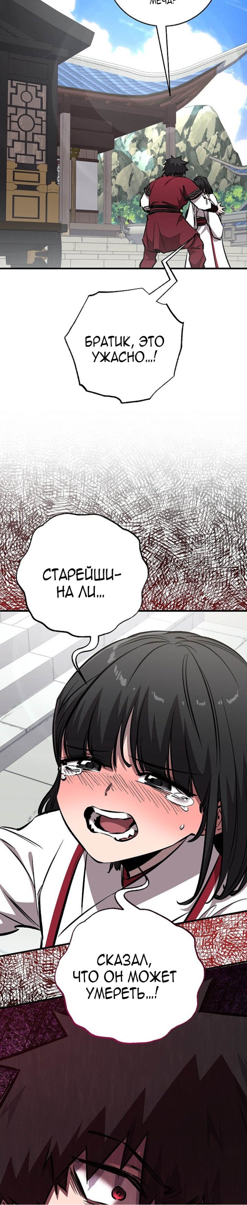 Read Лучший на свете друг детства RU Manga Online