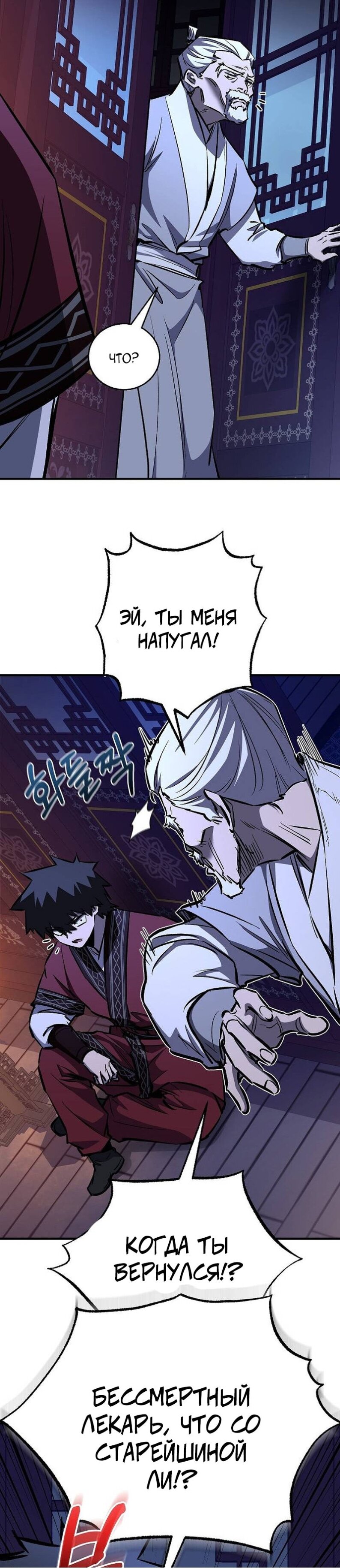 Read Лучший на свете друг детства RU Manga Online