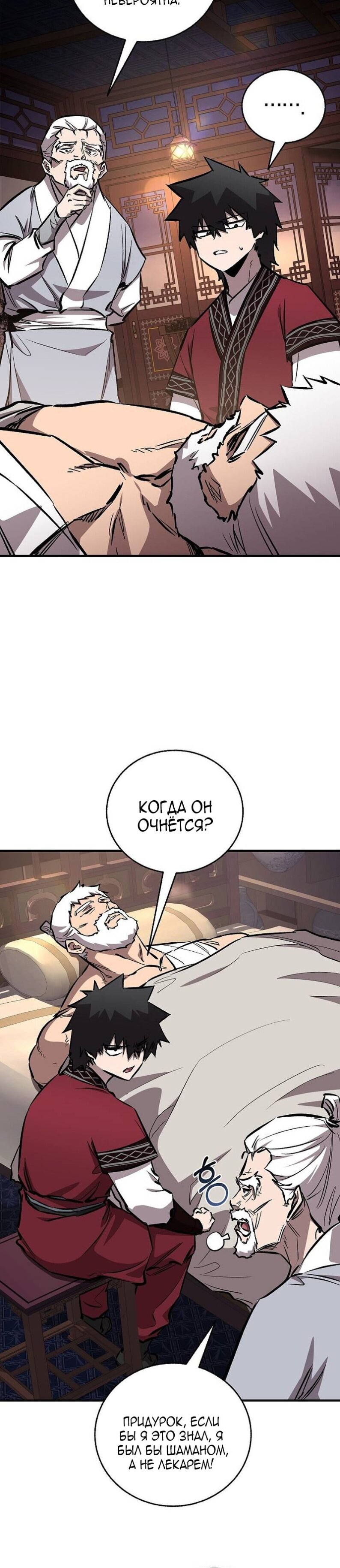 Read Лучший на свете друг детства RU Manga Online