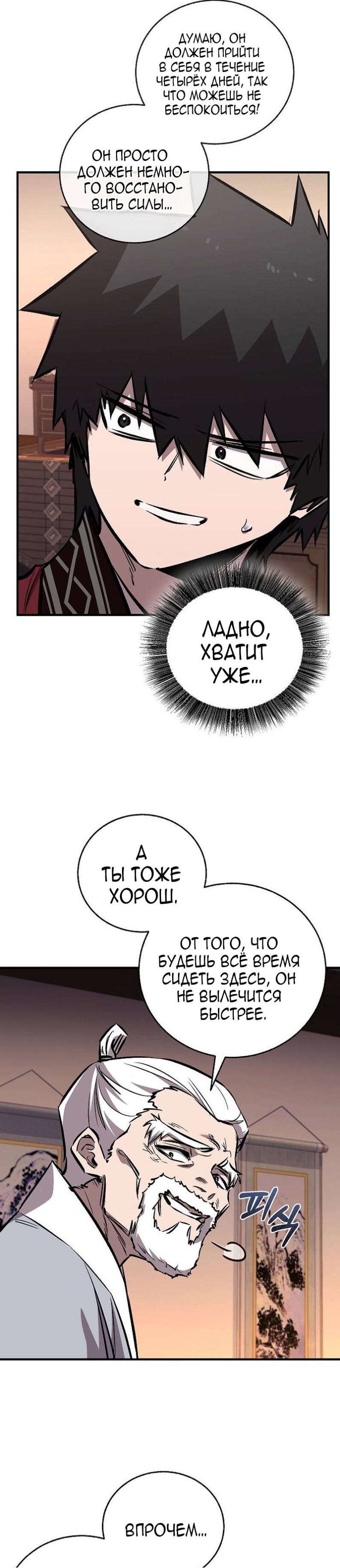 Read Лучший на свете друг детства RU Manga Online